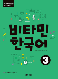Vitamin Korean 3 B1