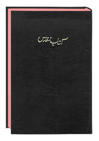 The Holy Bible Urdu