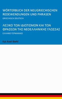 Wörterbuch der neugriechischen Redewendungen und Phrasen