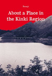 About a Place in the Kinki Region