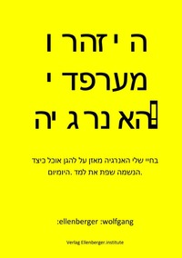 היזהרו מערפדי האנרגיה! vampires