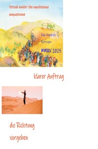 Die Richtung vorgeben