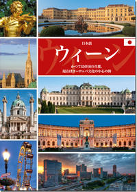 Wien