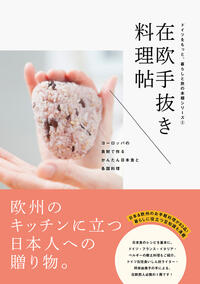 Zaiou Tenuki Ryourichou